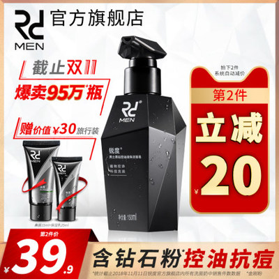 锐度男士护肤品评价
