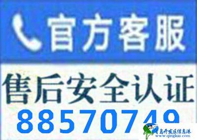 长沙志高空调售后服务电话