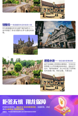 爱丁堡办申根签证
