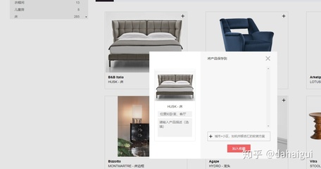海淘家具