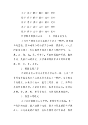 带洵字的男孩名字