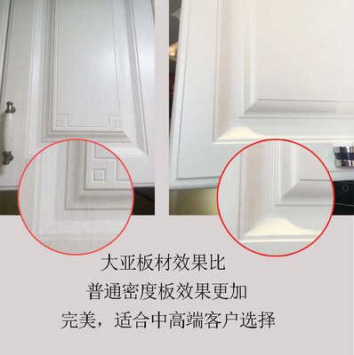 橱柜大亚板材价格