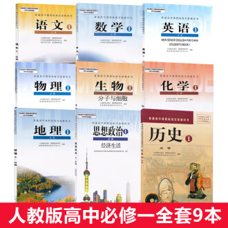 高中语文必修1怎么下载