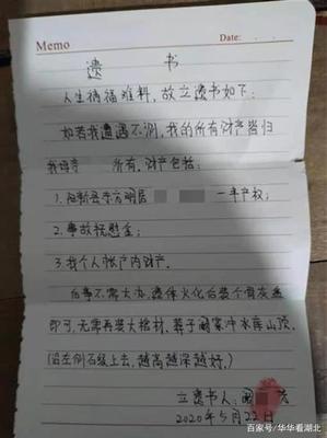财产遗书怎么写才有效