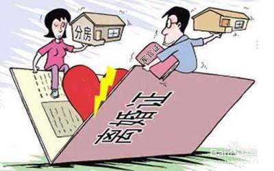 房子过户给妻子