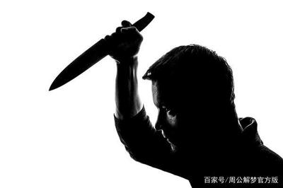 梦见自己杀坏人