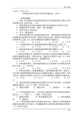 国库银行存款梳理方案范文