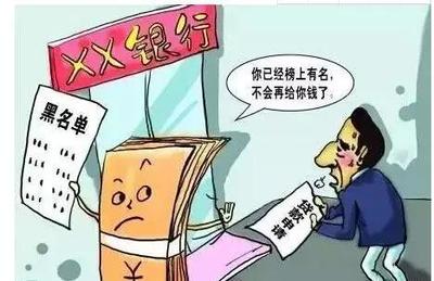 贷款到期不还有什么后果