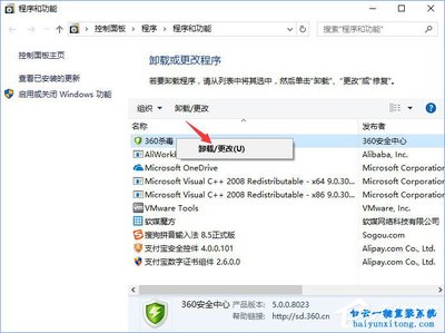 360rp程序占用,提示360rp程序出错即将关闭
