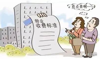 物业费包括公共照明吗