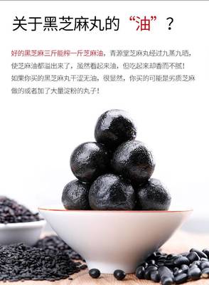 九蒸九晒黑芝麻丸制作方法
