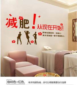 美容院减肥标语