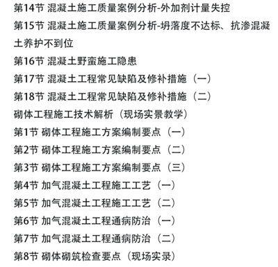 混凝土外加劑技術(shù)工程師 結(jié)構(gòu)工業(yè)裝備設(shè)計(jì) 第4張