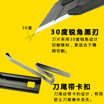 美工刀设计