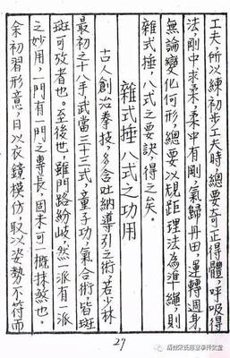 田 五行