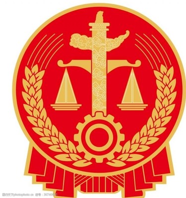 中国法院