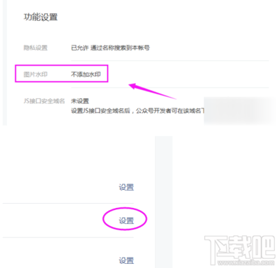 微信公众号名称