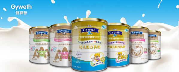 哪种品牌的婴儿奶粉好