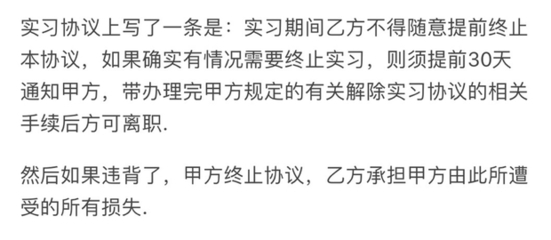 试用期不想干了