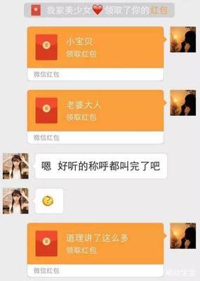 微信称呼怎么好听