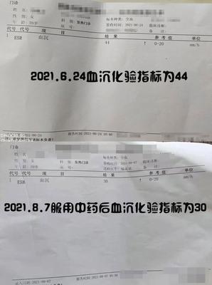 化验血沉高是怎么回事