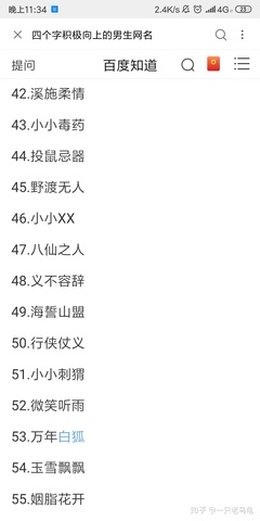 女生积极向上的网名