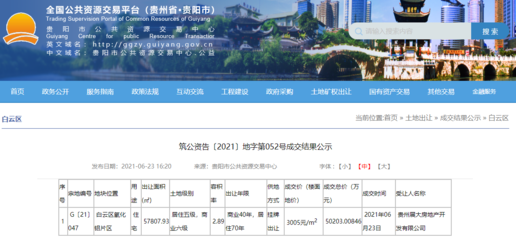 上海市房产交易中心网站