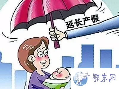 陪产假广东