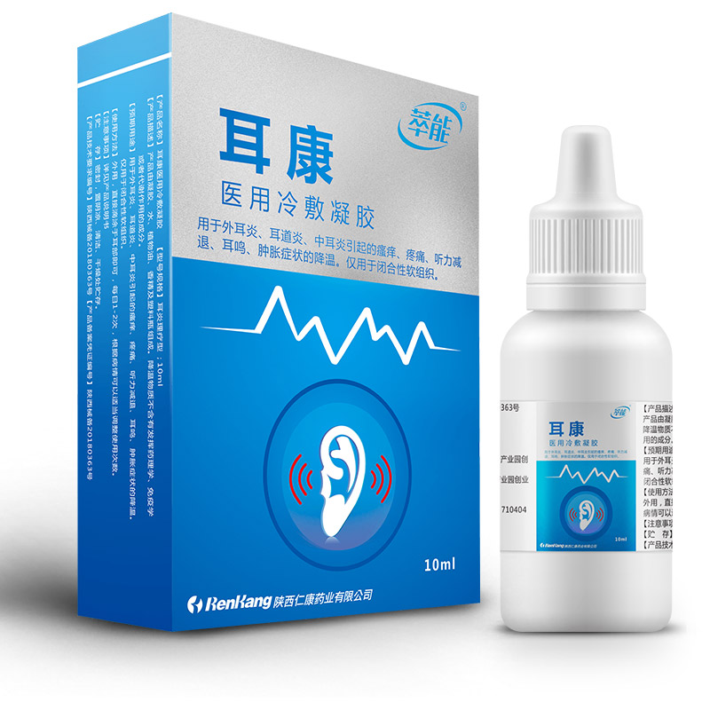 中耳炎怎么治疗除根