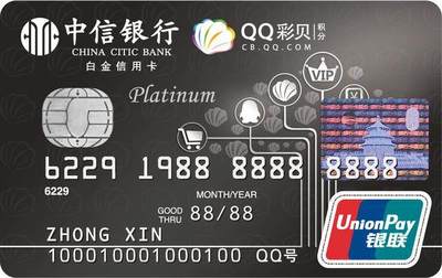 中信银行和民生信用卡哪个好