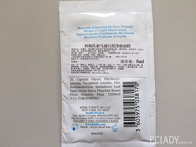 用白泥面膜有刺痛感
