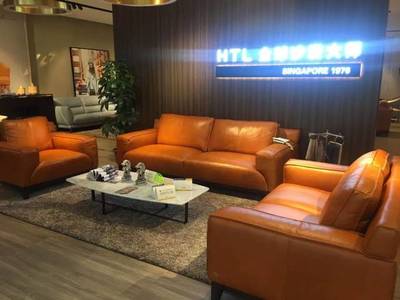 HTL沙发中文名