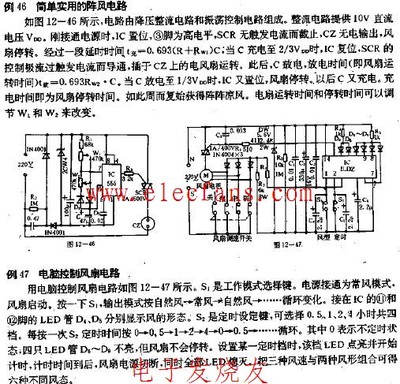 电脑 风扇 降压