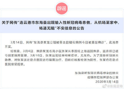 广州飞连云港航班查询