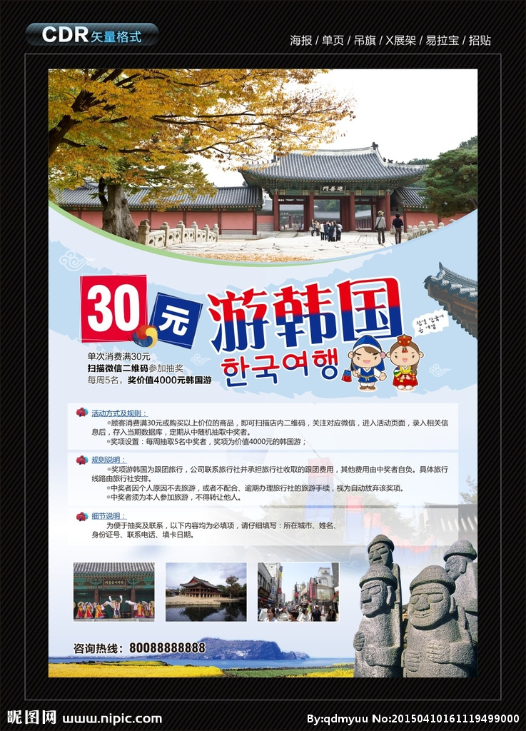日韩船舶广告图
