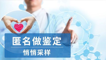 私人亲子鉴定