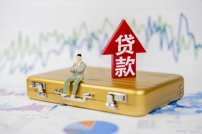 贷款的催收