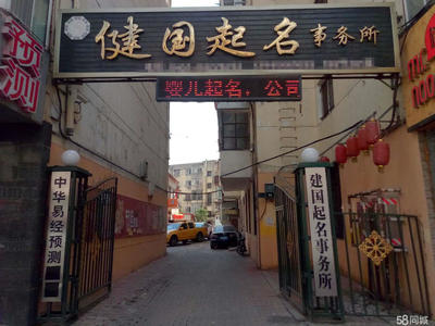 国起名