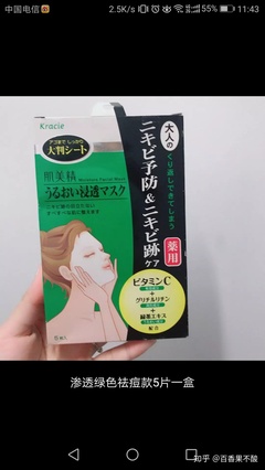 完美面膜多少钱一盒
