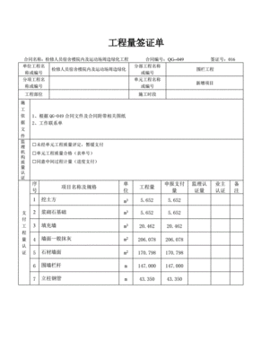 签证单简易计算费率