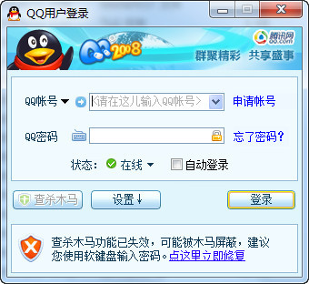 更新qq