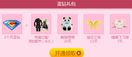 萌萌的QQ名字