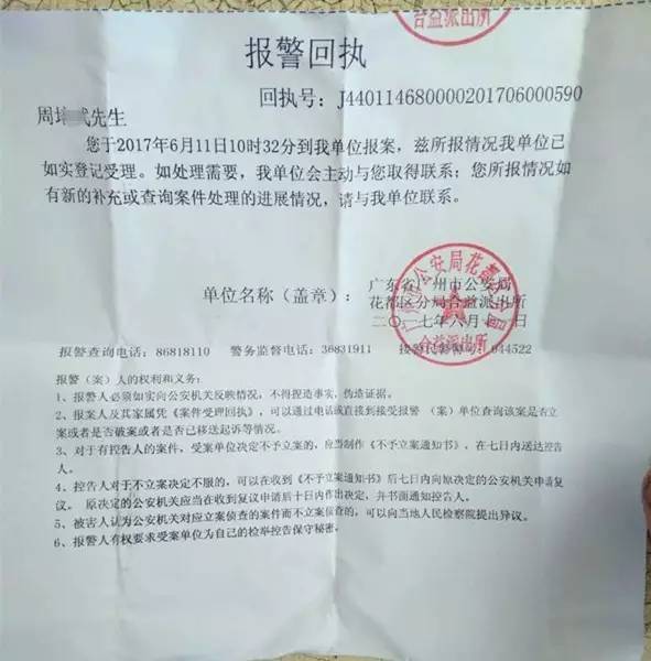 立案回执单