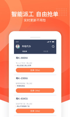如何批量注册平安app