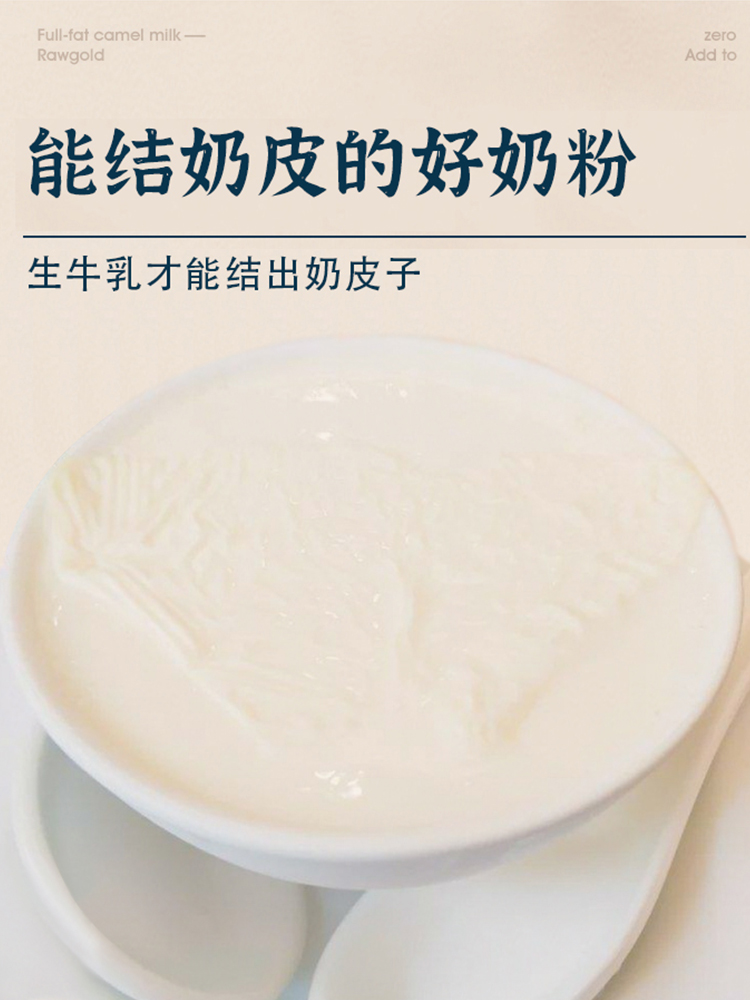 全脂奶粉和生牛乳哪个好