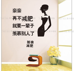 美容院减肥标语