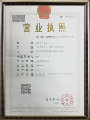 营业执照有什么作用