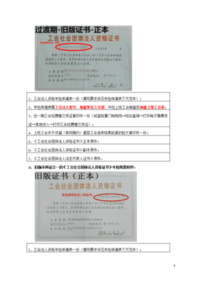 工会法人