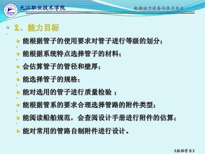 船舶管子要求