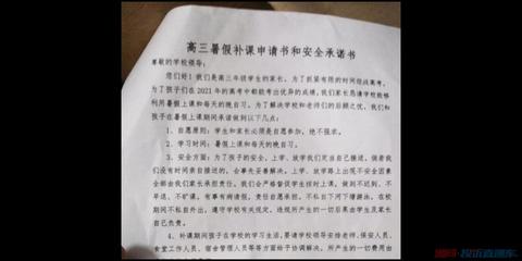 高三补课申请书怎么写